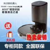 Cobos Checking Machine T10 Omni/Turbo наслаждается издание попола