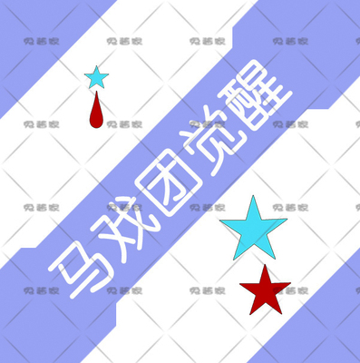 taobao agent LoveLive! Awakening Circus Circus, Xixi Hai Ye and other caring COS can tear tattoo stickers