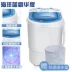 Changhong rửa giải tích hợp một thùng ký túc xá hộ gia đình trẻ sơ sinh và trẻ em máy giặt nhỏ bán tự động công suất lớn máy giặt 10kg May giặt