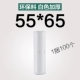Защита окружающей среды белая толщина 55*65 (пакет 100)