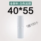 Прозрачный совершенно новый белый толстый 40*55