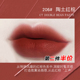 novo queen retro velvet lip glaze 3g matte lì bóng nước không phai không phai son kem lót ly sinh viên giá rẻ 3ce taupe