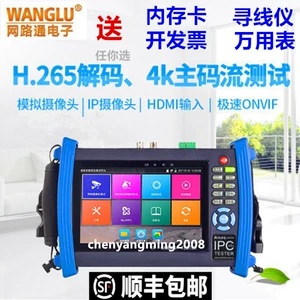 Network Tong Engineering Treasure IPC-8600MOVT PLUS TESTER STELING VIDEY TESTER H.265 Основной код поток 4K