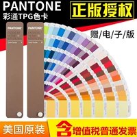New Pan Tong Tpx Color Card ткани текстиль цвет цвета одежды дома TPG Color Card FHOP110N Цветная карта 2310 Цвет