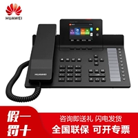 Huawei ESPACE7910 Подлинный IP -терминал сеть POE питания SIP SIP локальный сервис LAN Office Phone