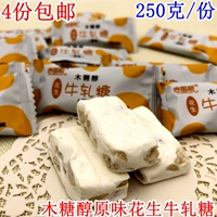 Ji Tosun Wall Glycol, оригинальный арахисовый Nougat, Nougat, бесшумный арахис, сахарная конфеты, закуски с диабетом, конфеты