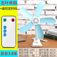 Breeze Five -Leaf Clip+линия синхронизации дистанционного управления