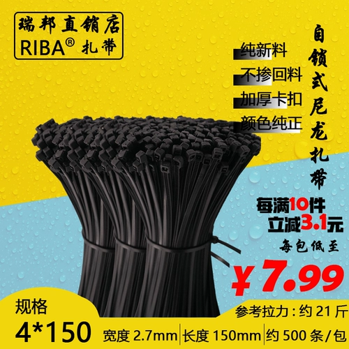 Черный ремень, пластиковые нейлоновые кабельные стяжки, 2.7мм