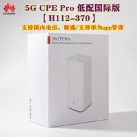 5G CPE Pro H112-370 International Edition [Three Netcom ~ поддержка Oneveric 4G5G] Поддерживает трех внутренней сети 4G5G