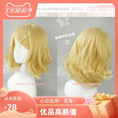 taobao agent 第二氏 Backing Flower V Home Mirror RIN Gemini/Oriental Alice Meli COS wig 455