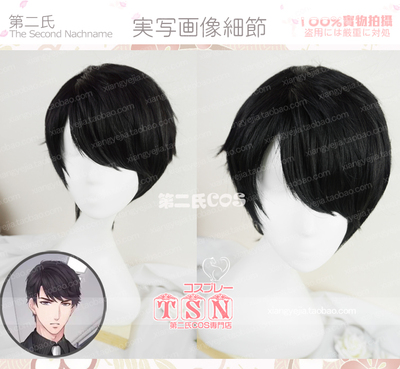 taobao agent 第二氏 Love and producer Li Zeyan President Ye Xiu cos wig N51