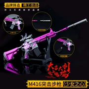 Jedi trò chơi gà sống xung quanh màu hồng M416 súng trường tên lửa cô gái vũ khí mô hình đồ chơi kim loại mặt dây chuyền - Game Nhân vật liên quan