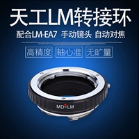 MD-LM Поверните кольцо Мета-ротатное вращение ротация Leica LM-EA 7 дней автоматического кольца ручной