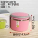 Huamei 9559 Lunch Box Pink 1L (отправьте шпионную шпионную коробку для палочек для еды