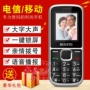 BIXING Baixin Z2 phiên bản viễn thông di động của điện thoại di động cũ Tianyi 4G nhân vật cũ lớn tiếng ồn chờ thẳng - Điện thoại di động giá iphone 6 plus