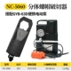 NC5060 поддерживает мини -электрический насос