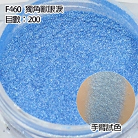 F460 Unicorn Tears