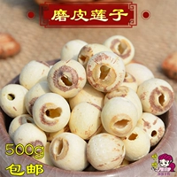 Аутентичный Honghu Lotus Seed Special Speed ​​Pippi Lotus Lotus Seed Dry Dry