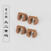 Пекин Эрху да два желтых [4 установки]