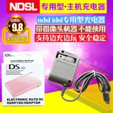 Бесплатная доставка ndsl зарядное устройство nds lite зарядное устройство IDSL Зарядное устройство питания.