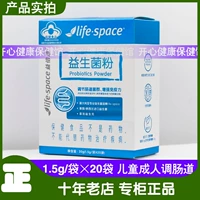 Blue Hat Life Space yibei Yiyi бактериальная порошковая кишечная кишечника Tomson Tomson Bei Jian 20 мешков и 8 мешков
