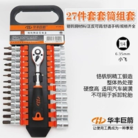 Huafeng Giant Arrow -рукав гаечный ключ быстрый позвоночный шар для шермового листа Plam