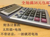 Большой финансовый калькулятор CL-1200V Office Computer с солнечной энергией+доставка батарея Calao