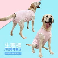Тайванг большой и средний, собаки, и собаки физиологические штаны Менструальный период Золотая Мао тетя Джинмао Анти -харассирующая противозачаточная одежда все обернутые хлопок