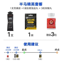 Полу -хорс элита 1 клей+1 пакетный соль таблетки+3 ряд кислотных таблеток
