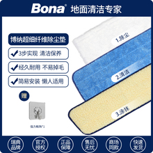 Bona Bona Сверхтонкая фибровая прокладка Прокладка для пылеулавливания Прокладка для очистки прокладки Прокладка для очистки