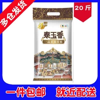 Бесплатная доставка Fulinmen Taitai Yuxiang Yipin Жасмин рис импортированный пайки Cofco 10 кг