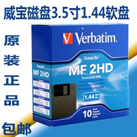 Weibao Vorbatim Original 3.5 -INCH Computer Disk 1.44MB А.