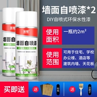 [Сильное покрытие] Self -Sprayling Lacqued White*2+