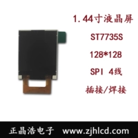 1.44 -inch TFT ЖК -экран дисплей ST7735S 14PIN SPI Serial Screen Z144SN005
