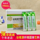 Бесплатная доставка Baojian Bao Cuijian Brand Valley Weiyuan Fiber Solid Beverage Подличный 30 филиал/ящик для скопления