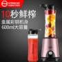 Máy xay sinh tố ép trái cây Yangtze YZ-GZ06 Máy xay sinh tố - Máy ép trái cây máy ép hoa quả panasonic