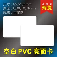 Пластиковые двусторонние карточки со словами для визитных карточек из ПВХ