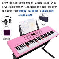 Pink Smart Model+подарочная упаковка+фортепианная рама+сумка для фортепиано