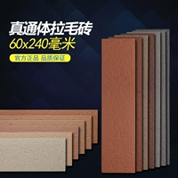 60*240 мм полная матов