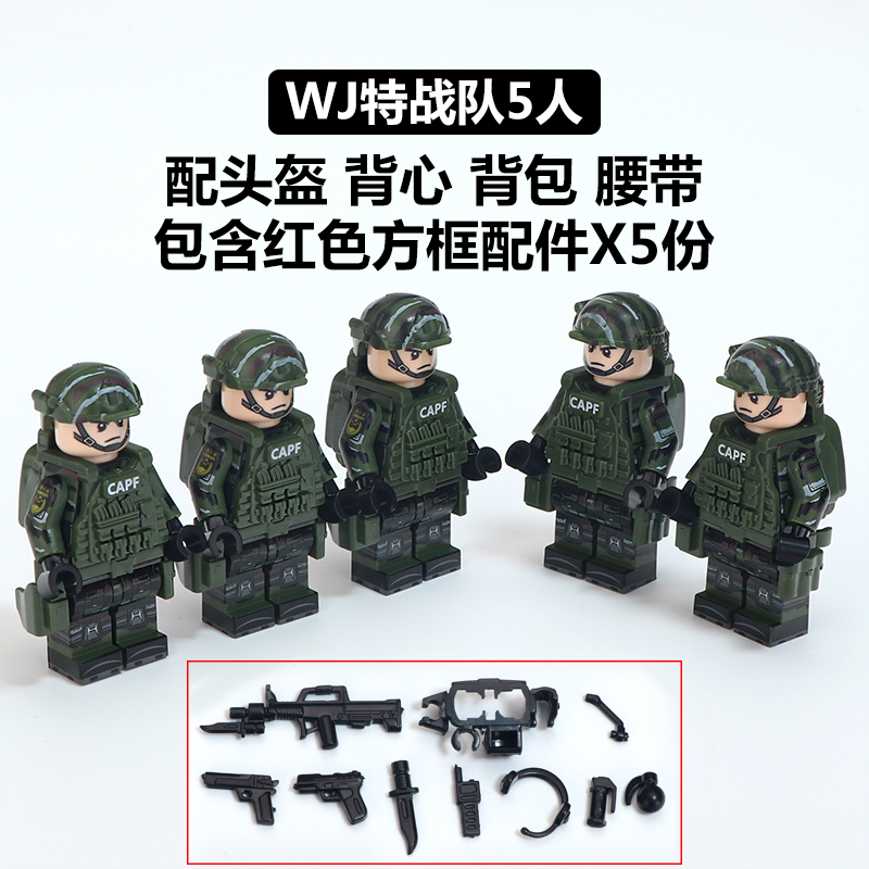 Special Forces 5 With Weapons And EquipmentCompatible with LEGO city police Building blocks Man Assembly the special arms schoolboy Man soldier Model Puzzle Toys 7-10 year
