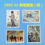 Китайские хронологические марки 1992-1911 гг. Дуньхуанская фреска, группа из 4 марок, 1 комплект из 4 марок с древней живописью