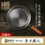 Zhangqiu nồi sắt với Shengyong của nhãn hiệu đáy phẳng chảo chiên 28 cm ít khói dầu không tráng chảo không dính pan nhà chiên kệ đựng gia vị treo tường