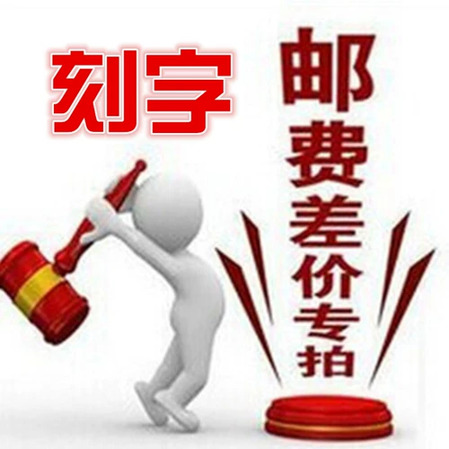 Гравировка/Дополнительные почтовые расходы Специальные ручки для волос плода, шина Глава пуповина Глава.