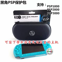 Black -Horn Original PSP1000 PSP2000 PSP3000 Protective Package PSP жесткий пакет защитный пакет корпусов
