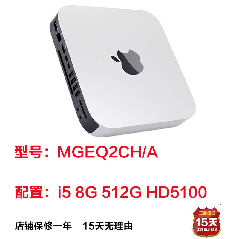 14 B6Apple Mac Mini Mini Desktop computer host 2018 paragraph TR2 customized i7 edition 2014MGEN2 / EQ2