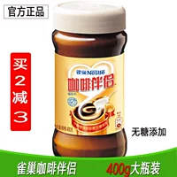 Jiuxin Shisong Coffee Companion 400G Bottle Pression Prants Prant Lipstine сделана черная кофейная компаньон с сложной формулой