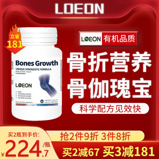 LOEON は、1,000 人以上のリピーターを持つ 14 年の店で、カナダから輸入した、骨折および骨折回復用の薬用食事療法、骨治癒剤、術後カルシウム錠剤、骨折用栄養補助食品を販売しています。