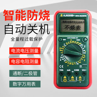 Kejie KJ9205B + バーンプルーフマルチメータ自動強化過負荷保護家庭用デジタルマルチメータ高精度