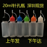 Прозрачные пластиковые смазочные материалы, дозатор масла, 20 мл