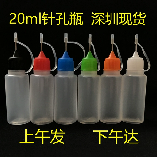 Прозрачные пластиковые смазочные материалы, дозатор масла, 20 мл